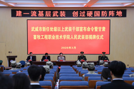 学院举行人民武装部揭牌仪式