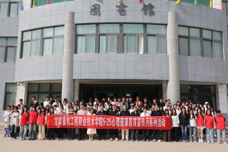 学院扎实开展2026年心理健康宣传教育月系列活动