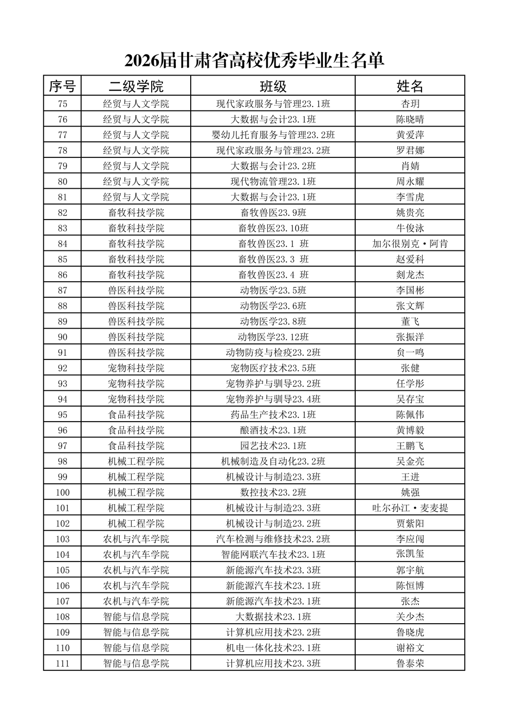 微信图片_20260601161038