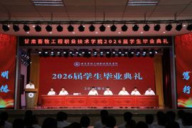 2026届毕业生，骊歌起，赴新程！